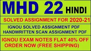 MHD 22 in HINDI Solved Assignment 2020-21 PDF @40rs / IGNOU EXAM NOTES, Guides 40% Flat.