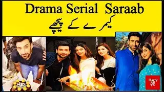 Drama Saraab Behind the scenes || Saraab Bts Details || Sami Khan, Sonya Hussain - Lollywood Show