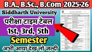 Exam Datesheet| Siddharth University Semester Exam 2025 | ba bsc 1st 3rd 5th semester exam datesheet