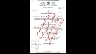 كيفية حساب معدل مستوى السادس ابتدائي و الثالثة ثانوي اعدادي