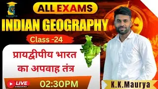 UP Home Guard geography Class 2025 | Class 24 | UPP Home Guard