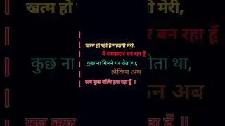 #sairee #sad #shortvideo #sairee sairee#motivation #shayari #शायरी #popular #video