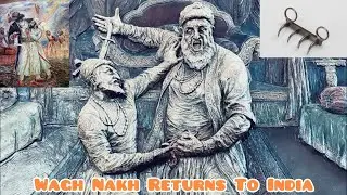 Chhatrapati Shivaji Maharaj Museum Satara| छत्रपति शिवाजी महाराजंचा वाघनख #shivajimaharaj