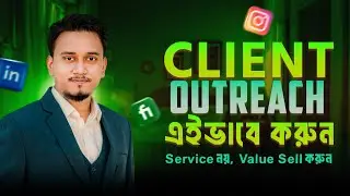 Client Outreach যেভাবে করবেন? Freelancing Motivation | AK Technology