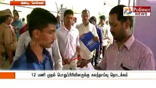 Anna University Engineering Council has commenced | Polimer News