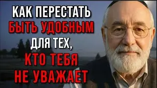 ПЕРЕСТАНЬ ОПРАВДЫВАТЬСЯ! 7 ПРАВИЛ, которые ИЗМЕНЯТ твою жизнь - Еврейская мудрость