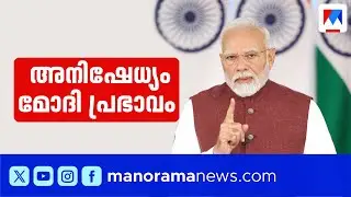 ഗുജറാത്ത് മുതൽ രാജ്യഭരണം വരെ; മോദിയുടെ രാഷ്ട്രീയ വളർച്ച | Modi | PM