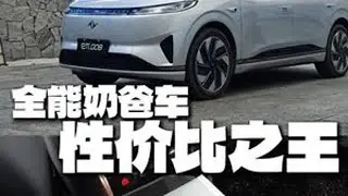 买配置送车！全能奶爸车—奕派008五座版 该有的一个不落！满满的全是配置和对用户的呵护，这就是东风奕派008五座版#dou是好车 #奕派008 #东风奕派 #家用SUV