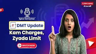 DMT Update | Sirf 1% Charges & ₹25K Ek Hi Transfer!
