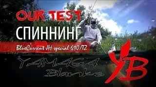 Обзор удилища Yamaga Blanks BlueCurrent JH-Special 610TZ