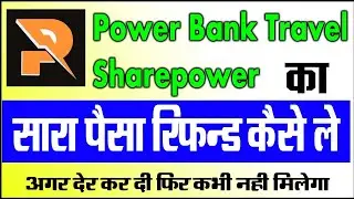 Power Bank Refund Process | Power Bank Withdrawal problem | Power bank recharge refund process