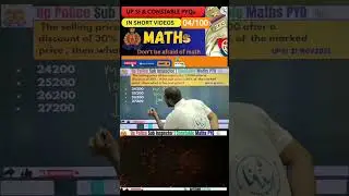 UPSI & Constable Maths Series| #upsi2025 #upconstable #ssccgl #rrbntpc #viral #rrbgroupd #rrbmaths