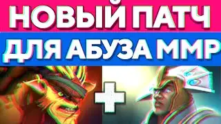 КАК ИГРАТЬ ПРОТИВ ЭТОГО? CHEN DOTA 2.