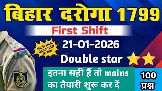 Bihar Daroga 1799 Post (21 January) 1st shift 100% real question  BY-  PRINCE GLOBAL STUDIES
