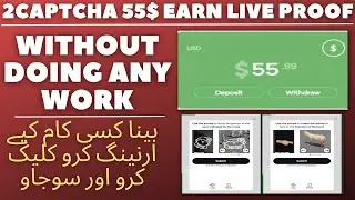 2Captcha 55$ Earn Without Doing Any Work 2023 | 2captcha earn money | 2captcha fast earning tricks