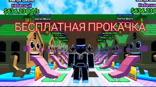 ИГРАЕМ В ЦУНАМИ🌊