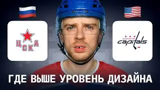 Оцениваю хоккейные логотипы — НХЛ и КХЛ