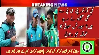 How much salary Mickey Arthur is getting from PCB