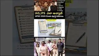 Upsc mains exam pattern explained in telugu #upscintelugu #telugu #upsc #generalstudies #ias #appsc