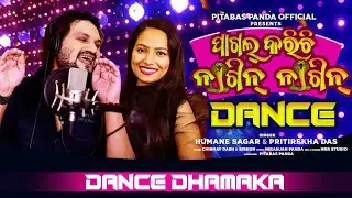Mate Pagal Karichi Nagin Nagin Dance | Humane Sagar & Pritirekha Das | Best Odia Dance Song | Nagin