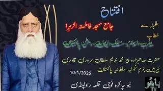 Iftata jamia Masjid  Fatima zahta adress  Hazrat shahzada  Mohammed Nadeem Sultan