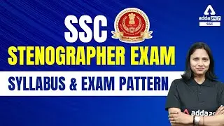 SSC Stenographer Syllabus & Exam Pattern | SSC Stenographer 2022 Exam
