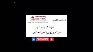 Pakistan Post Jobs