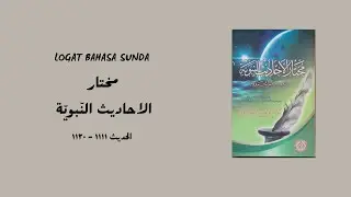 Ngalogat Kitab Mukhtarul Hadits | Hadits ka 1111-1120 Logat Bahasa Sunda