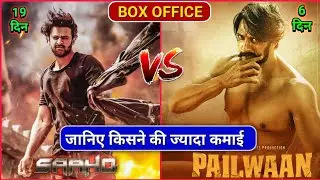 Pailwaan vs Saaho | Saaho Box Office Collection, Pailwan 6th Day Collection, Worldwide, All India