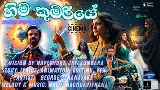 George Senanayake | Hima Kumariye (හිම කුමරියේ) | New Sinhala Official Music Video| Manic Episode 3