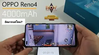 OPPO Reno4 เล่นเกม 1 ชั่วโมง / ใช้แบตเตอรี่ไปกี่ % ?