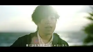 オオモリヨウヘイ /「大丈夫 」MUSIC VIDEO