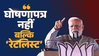 NDA is rebuilding what RJD-Congress destroyed in Bihar - PM Modi's promise!