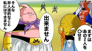 【アニメ】全然悪いやつじゃない魔人ブウ