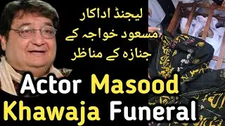 Pakistani Actor Masood Khawaja Funeral Rituals In Rawalpindi | اداکار مسعود خواجہ کی آخری رسومات