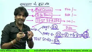 ASO Test Series || MocK Test No.1 || Target 60+ || By Dr.Mukesh Pancholi