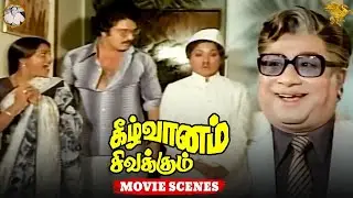 Keezh Vaanam Sivakkum -  சிவாஜி கணேசனின் மீது சந்தேகப்படும் மஞ்சு