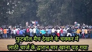 Final Football Match Me Lathi Chach Ke dwaran Mar Pit Ho gya// Penalty Shootout DC Cha Vs Kocha toli