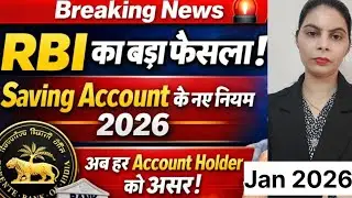RBI New Rules on Saving Account 2026 | 1 Jan से बदल जाएंगे बैंक नियम | Big Update