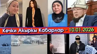 ЭКС депутат ТАКСЫР биринчи АЯЛЫН коркутуп ҮЙ талашып/ДОЛЛАР толо ГҮЛ берип/ЭКИ жол КЫРСЫГЫ болуп