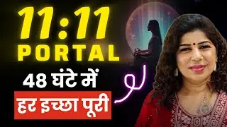11.11 Portal खुल गया &mdash; इच्छा मांगो अभी  11.11 PORTAL 