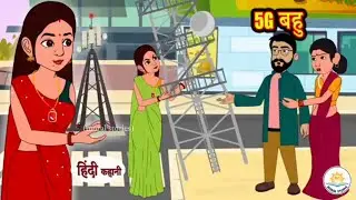 smart daughter-in-law and her husband 2D anime story in Hindi #shortfilm #yt #ytshortsvideo