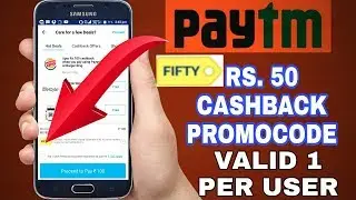 Paytm Cashback Promo Code Add Money Of January 2018 | Paytm Free cash promo code january 2018