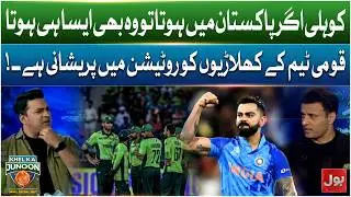 Pakistani Players Frustrated Over Rotation | Talent or System Failure?