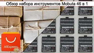 Обзор набора инструментов Mobuta 46 в 1 | #Обзор