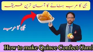 Bahi ka murabba/ Safarjal ka murabba/ Quince jam/ di dalam ka'bah/ how to make bahi murabba