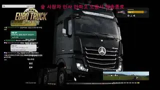 ATS 1.56 Update Open Beta 250907