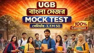 Ugb Bengali Major Semester 3 Mock Test Suggestion 2026 Gour Banga University Suggestion 2026 BNG302