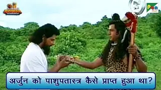 How did Arjuna get Pashupatastra? | Mahabharat Scene | BR Chopra Pen Bhakti