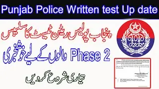Punjab police phase 2 php.spu written test syllabus 2021
